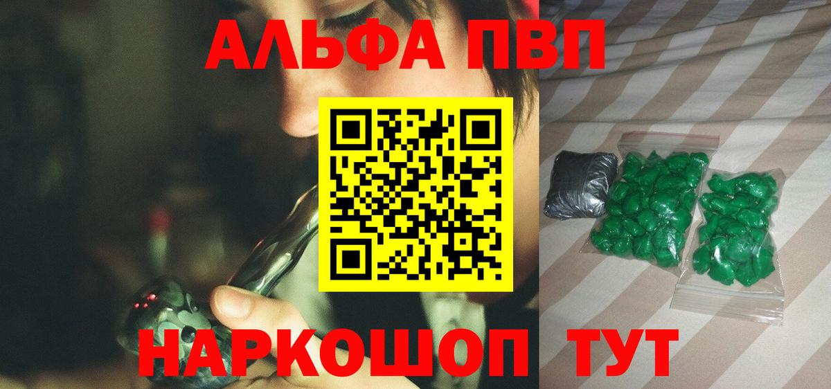 Ивантеевка  A PVP  Альфа ПВП VHQ  Вход с VPN  Alpha PVP крисы CK 