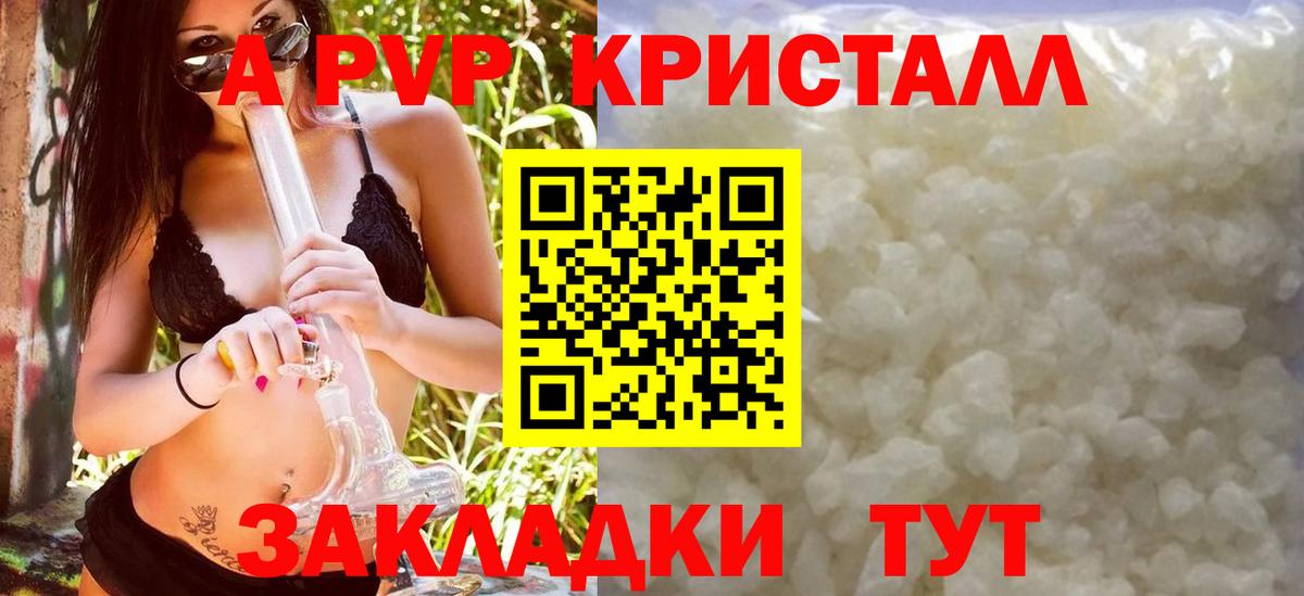 A-PVP мука Ивантеевка