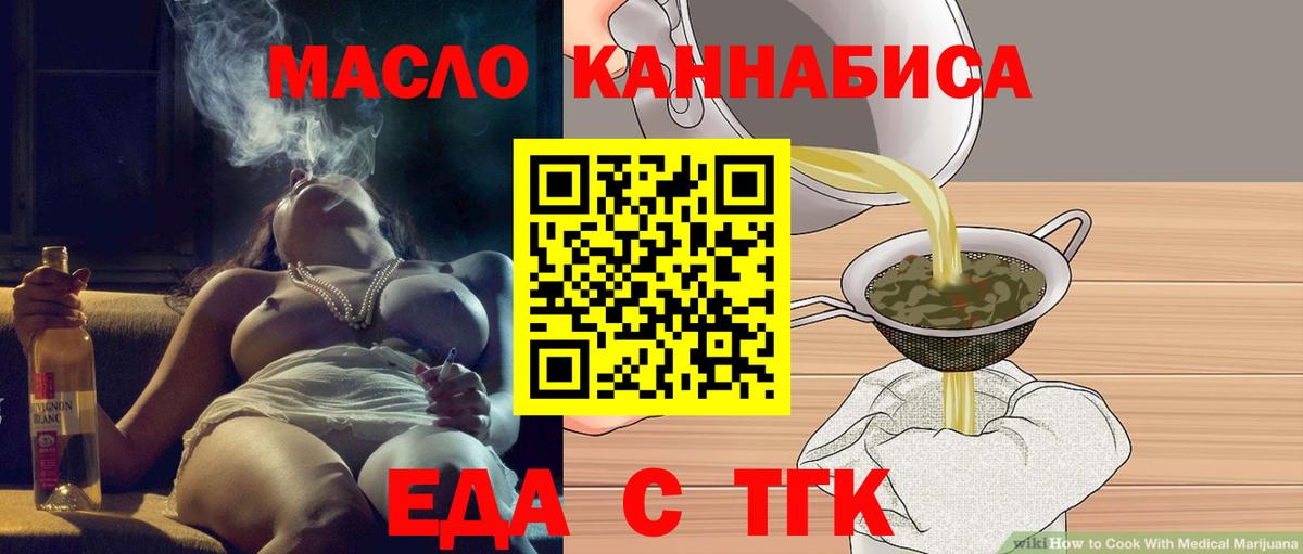 Ивантеевка  Печенье с ТГК марихуана  Вход с VPN 