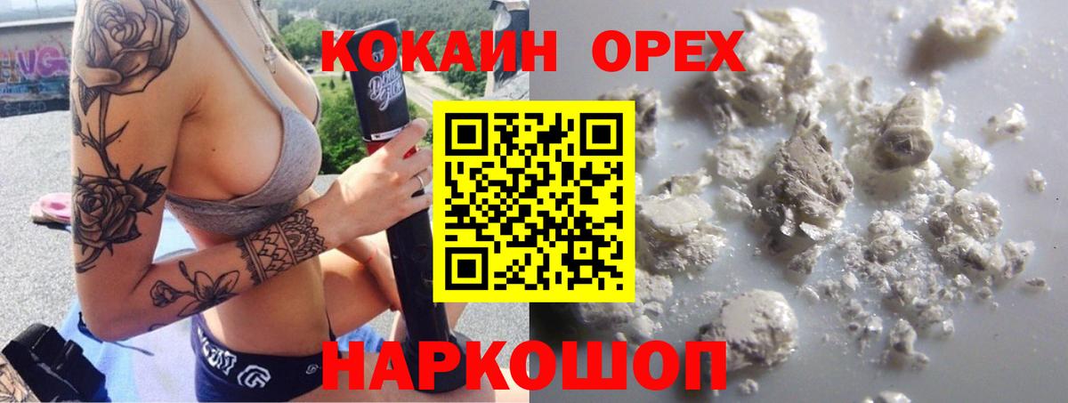 COCAIN 97%  Вход с VPN  Cocaine Columbia  Ивантеевка 