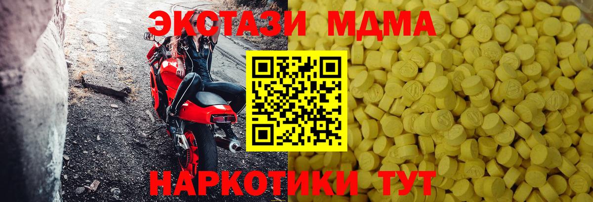 ЭКСТАЗИ mix  ОМГ ОМГ сайт  Экстази диски  Ивантеевка  Вход с VPN 