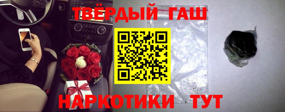 Гашиш Premium Ивантеевка
