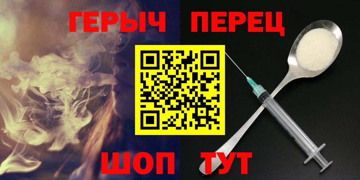 Героин Heroin  Вход с VPN  Героин  Ивантеевка 