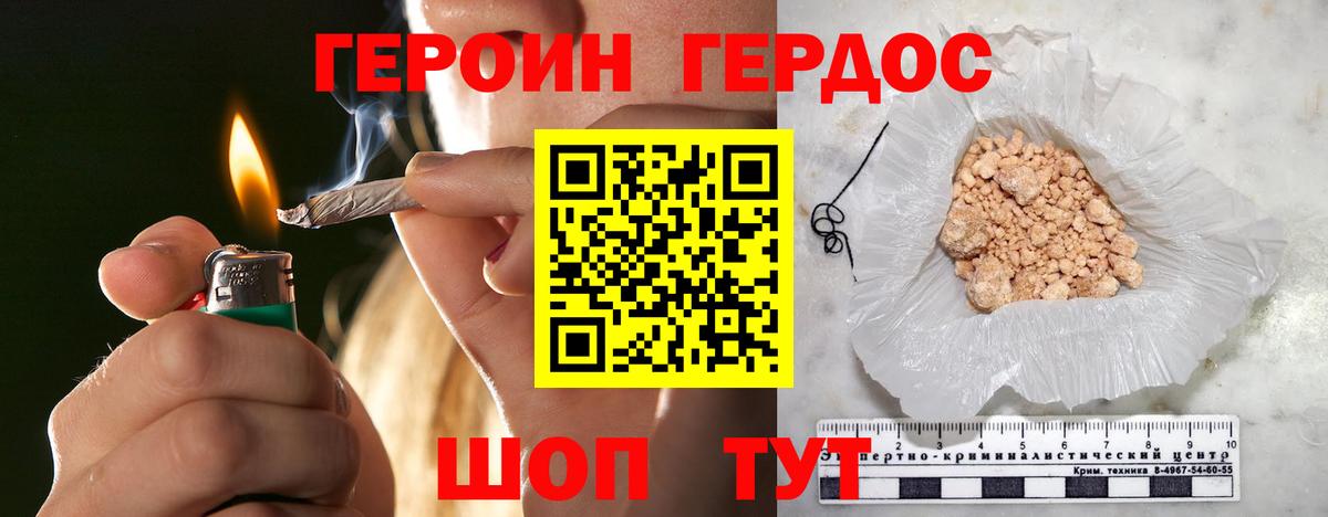 Героин афганец Ивантеевка