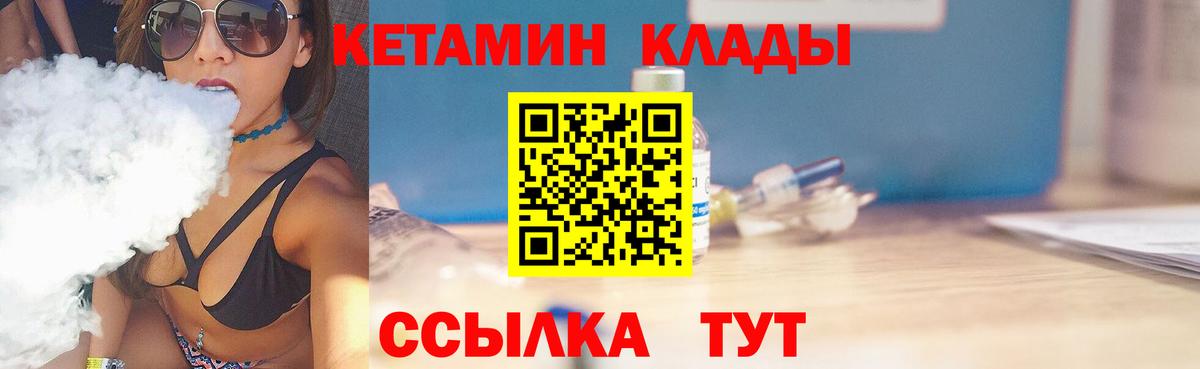 КЕТАМИН ketamine Ивантеевка