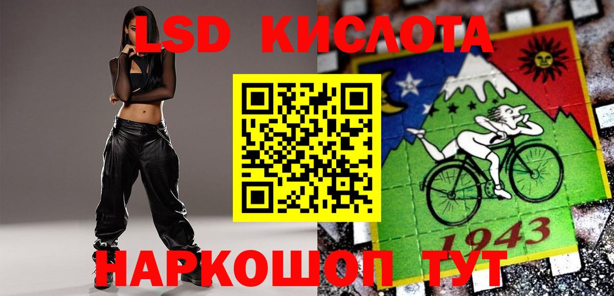 Лсд 25 экстази ecstasy Ивантеевка