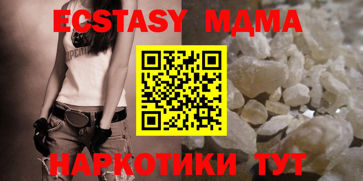 MDMA crystal  Вход с VPN  Ивантеевка  МДМА VHQ 