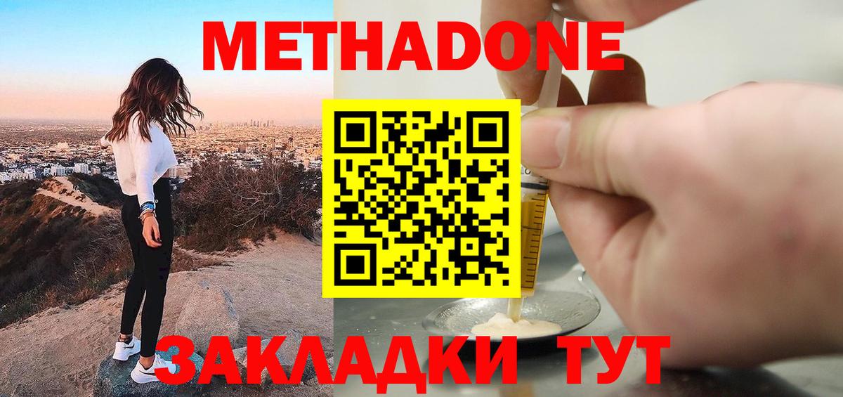 Ивантеевка  KRAKEN ONION  Вход с VPN  Метадон белоснежный 