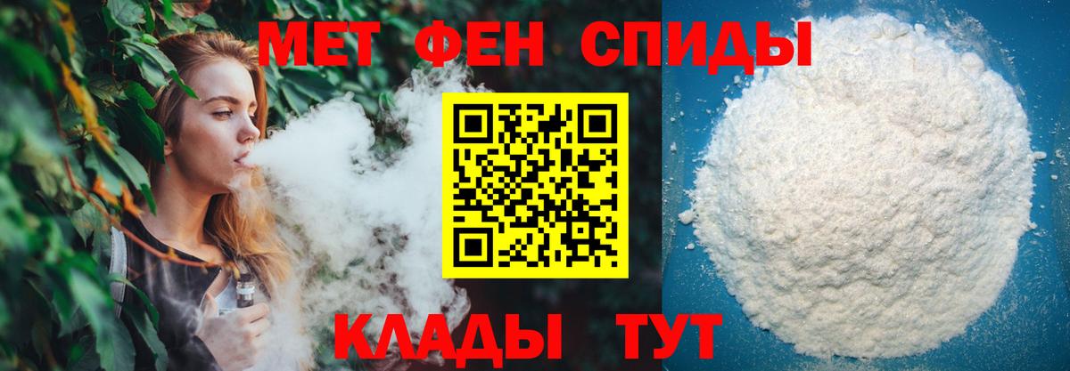 Метамфетамин кристалл Ивантеевка