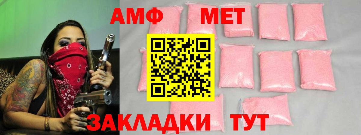 МЕТАМФЕТАМИН Methamphetamine  Вход с VPN  Ивантеевка 