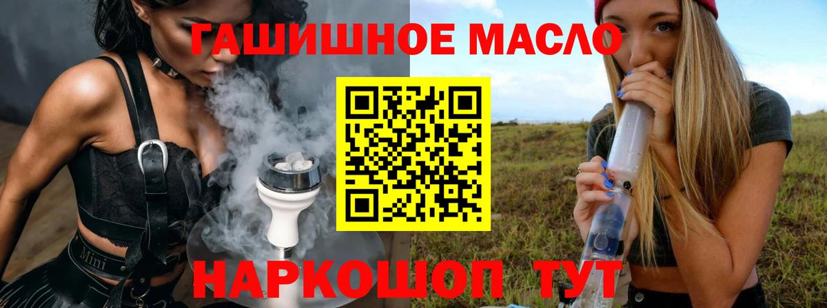 Дистиллят ТГК Wax  Вход с VPN  ТГК THC oil  Ивантеевка 